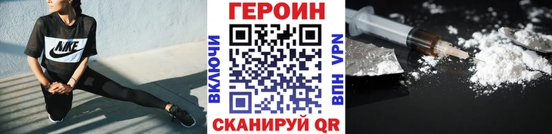 ГЕРОИН гречка  где найти   MEGA ТОР  Изобильный 