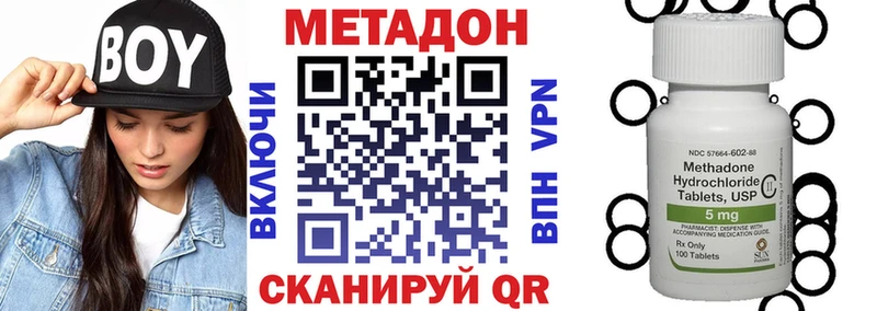 где продают   Изобильный  даркнет телеграм  МЕТАДОН methadone 